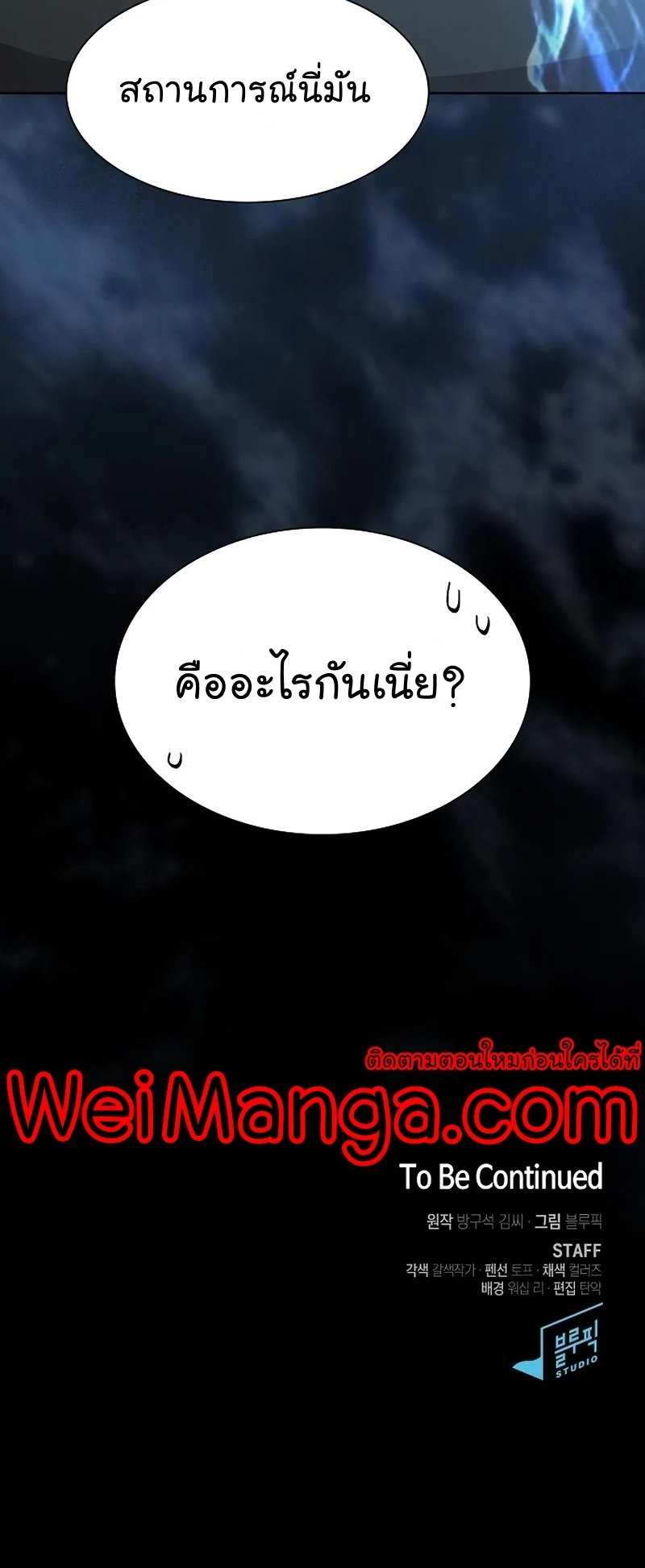 The Advanced Player of the Tutorial Tower 143 (48)